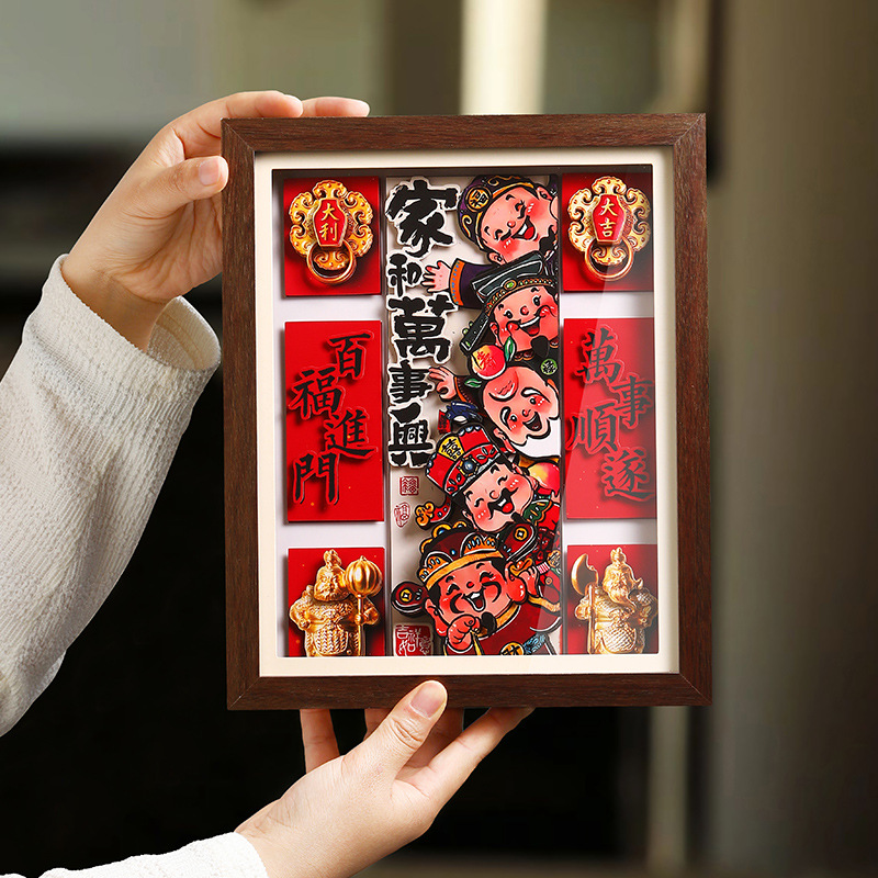 God of Wealth photo frame opening gift housewarming fortune 51