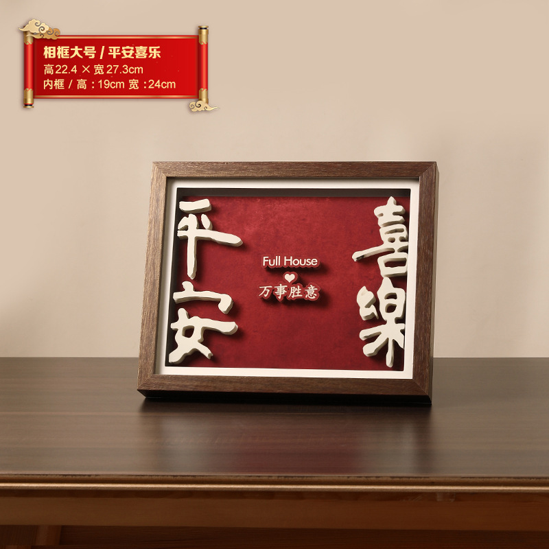 Housewarming god of wealth photo frame opening gift 52