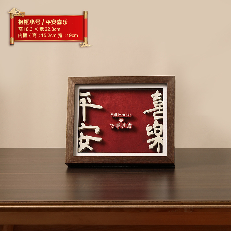 Housewarming god of wealth photo frame opening gift 52